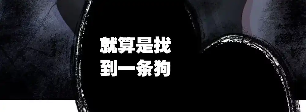 《快从我身上下去！》第38话-他是我的东西 第141页