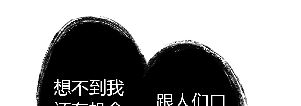 《快从我身上下去！》第38话-他是我的东西 第165页