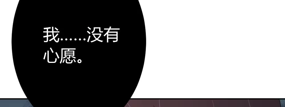 《快从我身上下去！》第38话-他是我的东西 第96页