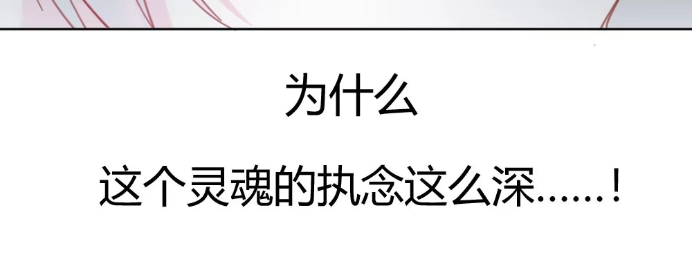 《快从我身上下去！》第38话-他是我的东西 第147页