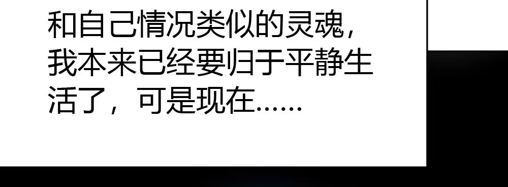 《快从我身上下去！》第38话-他是我的东西 第106页