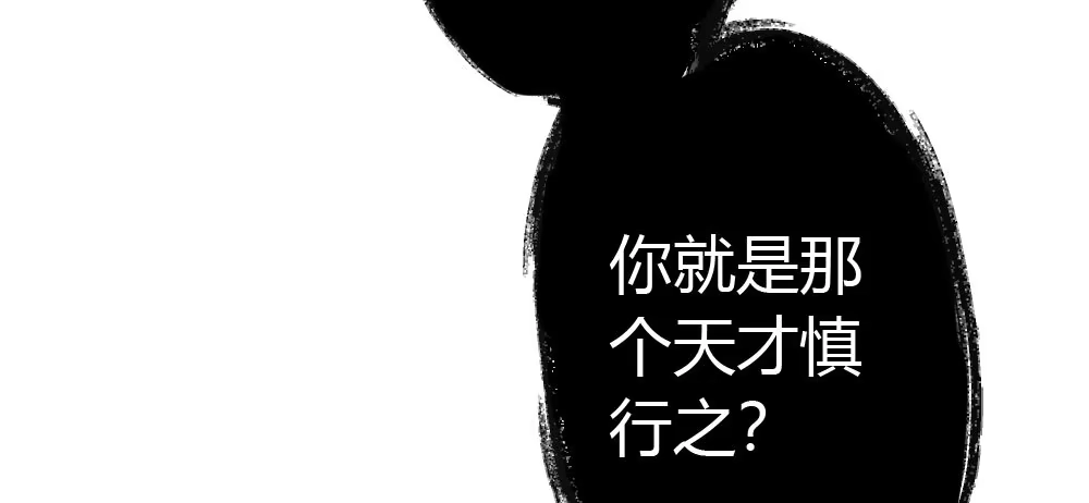 《快从我身上下去！》第38话-他是我的东西 第150页