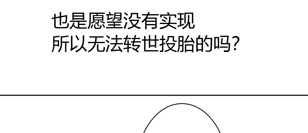 《快从我身上下去！》第38话-他是我的东西 第91页