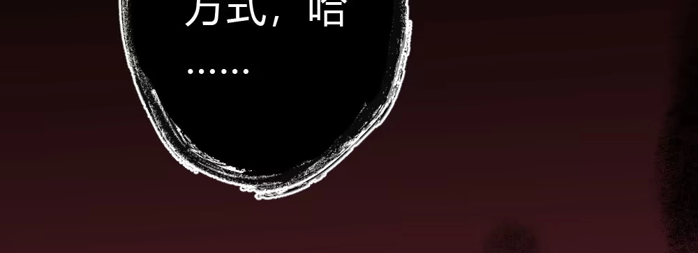 《快从我身上下去！》第38话-他是我的东西 第170页
