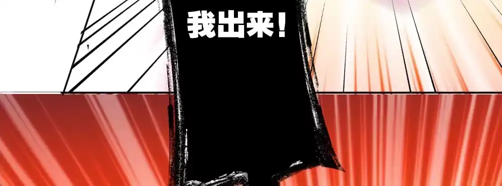 《快从我身上下去！》第38话-他是我的东西 第57页