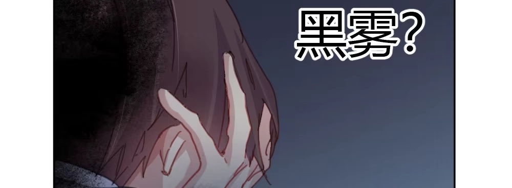 《快从我身上下去！》第38话-他是我的东西 第129页