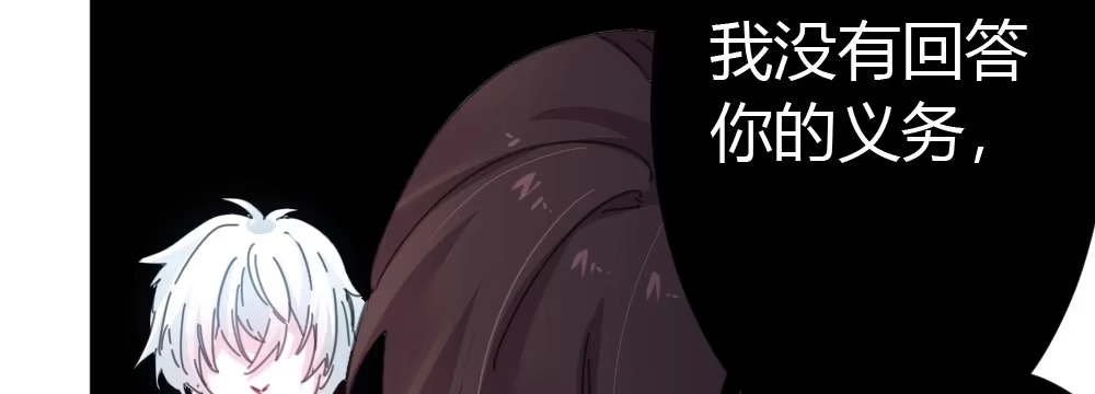 《快从我身上下去！》第38话-他是我的东西 第76页