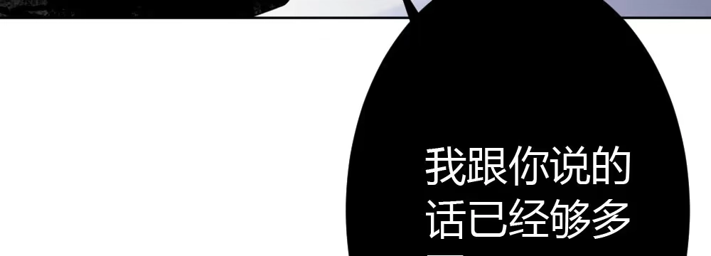 《快从我身上下去！》第38话-他是我的东西 第99页