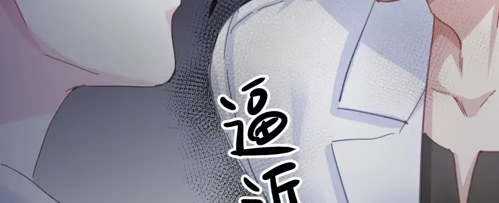 《快从我身上下去！》第38话-他是我的东西 第156页