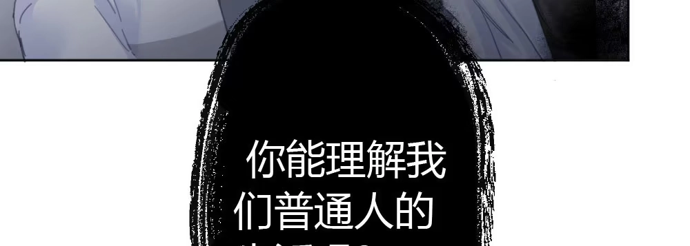 《快从我身上下去！》第38话-他是我的东西 第153页