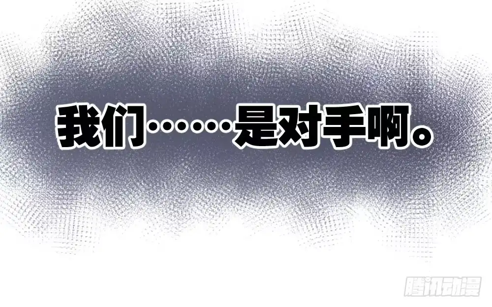 《快从我身上下去！》第38话-他是我的东西 第34页