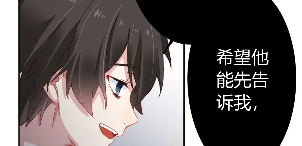 《快从我身上下去！》第38话-他是我的东西 第8页