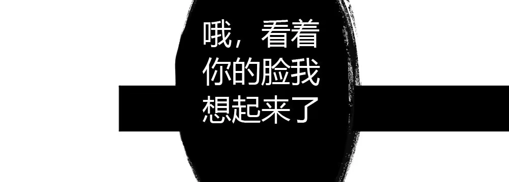 《快从我身上下去！》第38话-他是我的东西 第149页
