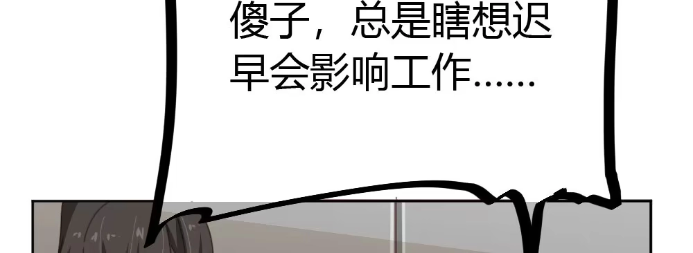 《快从我身上下去！》第38话-他是我的东西 第12页