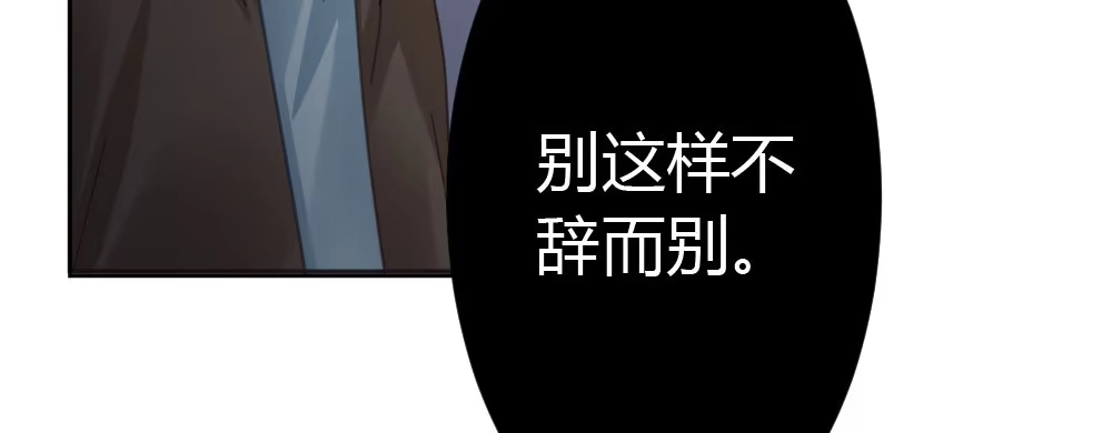 《快从我身上下去！》第38话-他是我的东西 第10页