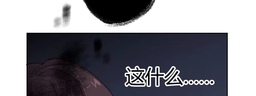 《快从我身上下去！》第38话-他是我的东西 第128页