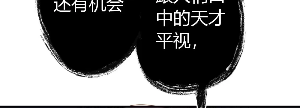 《快从我身上下去！》第38话-他是我的东西 第166页