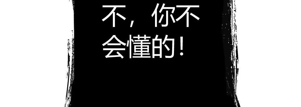 《快从我身上下去！》第38话-他是我的东西 第158页