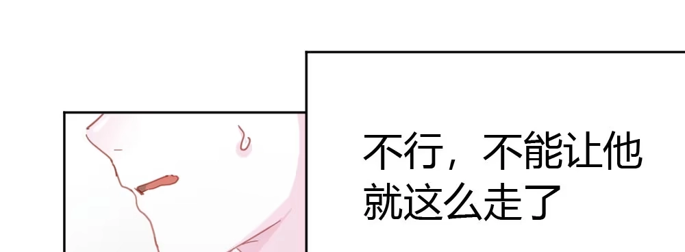 《快从我身上下去！》第38话-他是我的东西 第101页