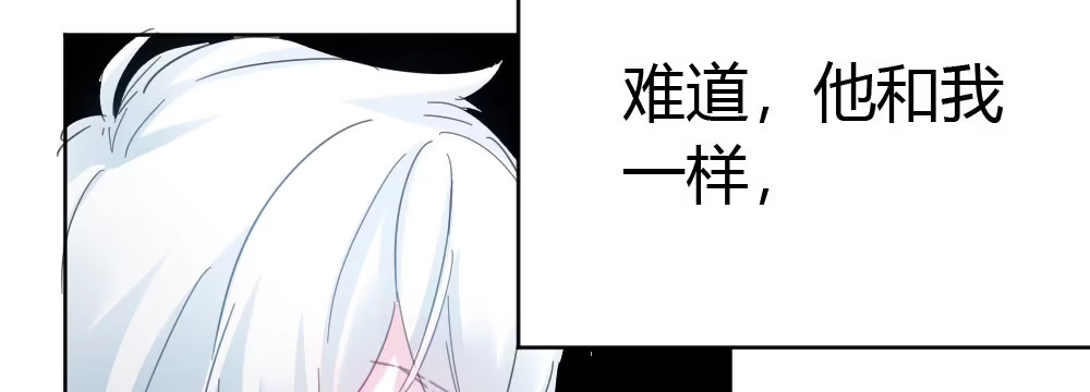 《快从我身上下去！》第38话-他是我的东西 第88页