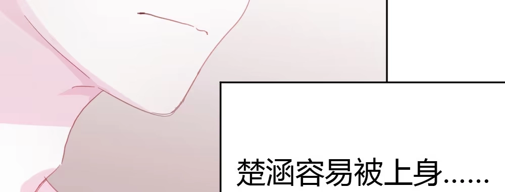 《快从我身上下去！》第39话-归还之物 第167页