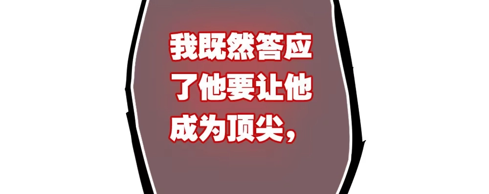 《快从我身上下去！》第39话-归还之物 第54页