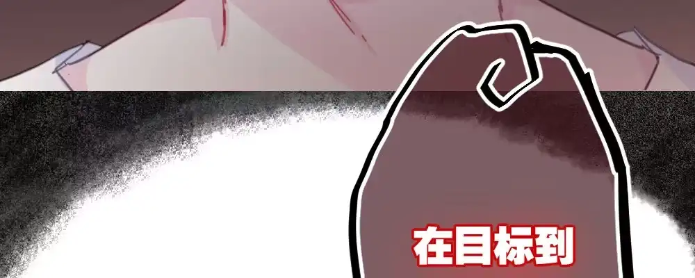 《快从我身上下去！》第39话-归还之物 第57页