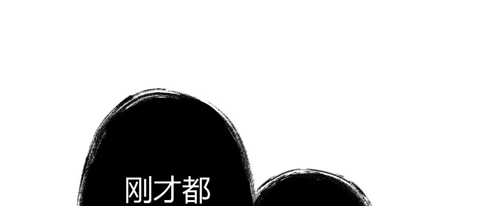《快从我身上下去！》第39话-归还之物 第77页
