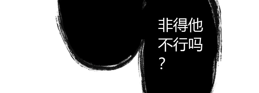 《快从我身上下去！》第39话-归还之物 第17页