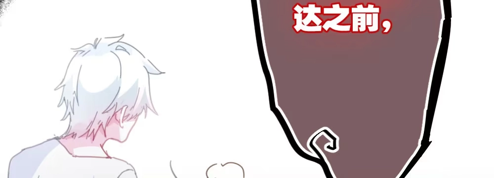 《快从我身上下去！》第39话-归还之物 第58页