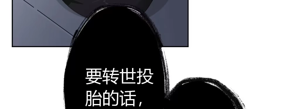 《快从我身上下去！》第39话-归还之物 第16页