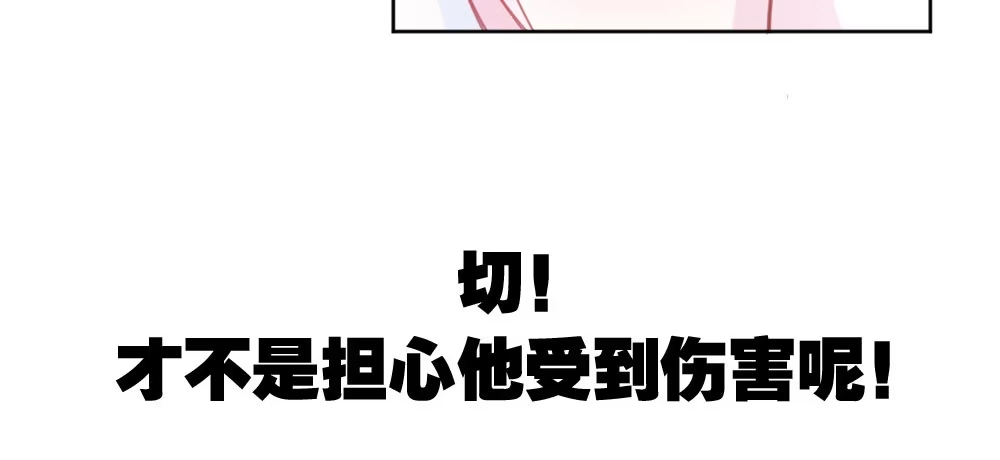 《快从我身上下去！》第39话-归还之物 第159页