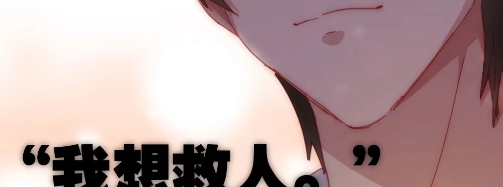 《快从我身上下去！》第39话-归还之物 第100页
