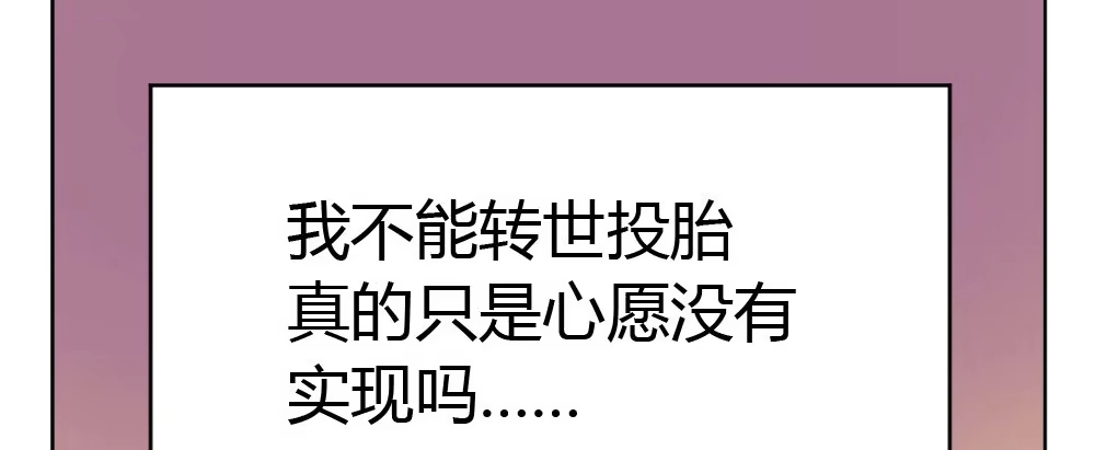 《快从我身上下去！》第39话-归还之物 第170页