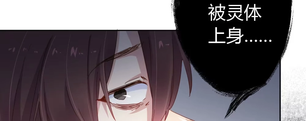 《快从我身上下去！》第39话-归还之物 第120页