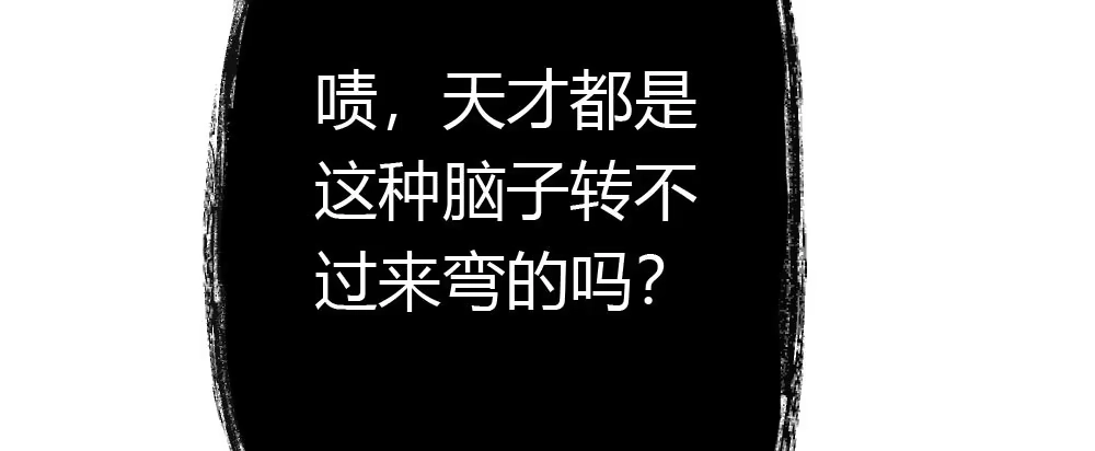 《快从我身上下去！》第39话-归还之物 第70页