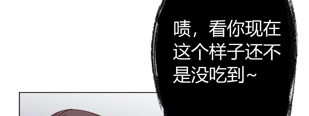 《快从我身上下去！》第39话-归还之物 第104页