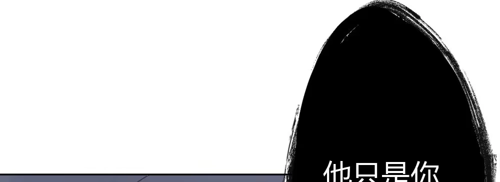 《快从我身上下去！》第39话-归还之物 第23页