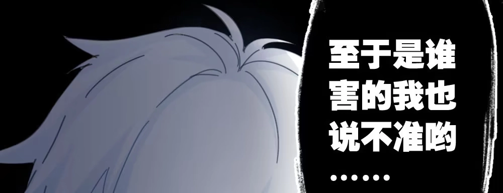 《快从我身上下去！》第39话-归还之物 第122页