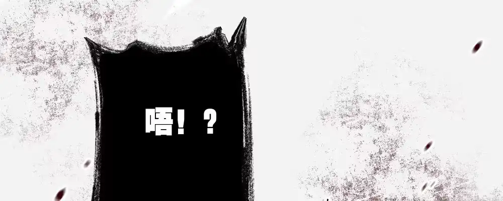 《快从我身上下去！》第39话-归还之物 第40页