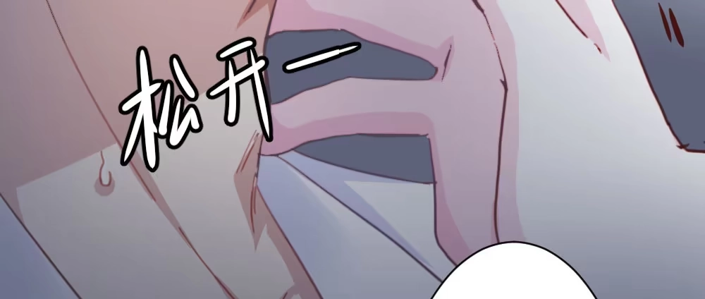 《快从我身上下去！》第39话-归还之物 第85页