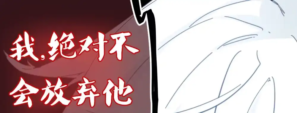 《快从我身上下去！》第39话-归还之物 第63页