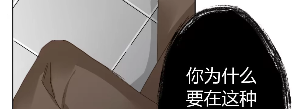 《快从我身上下去！》第39话-归还之物 第13页