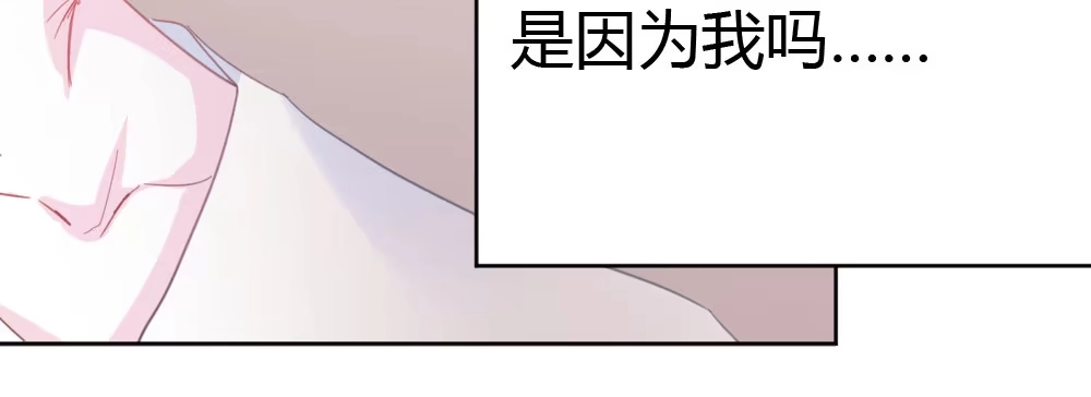 《快从我身上下去！》第39话-归还之物 第168页