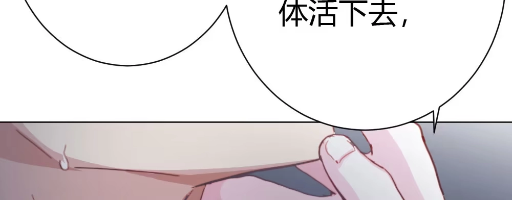 《快从我身上下去！》第39话-归还之物 第84页