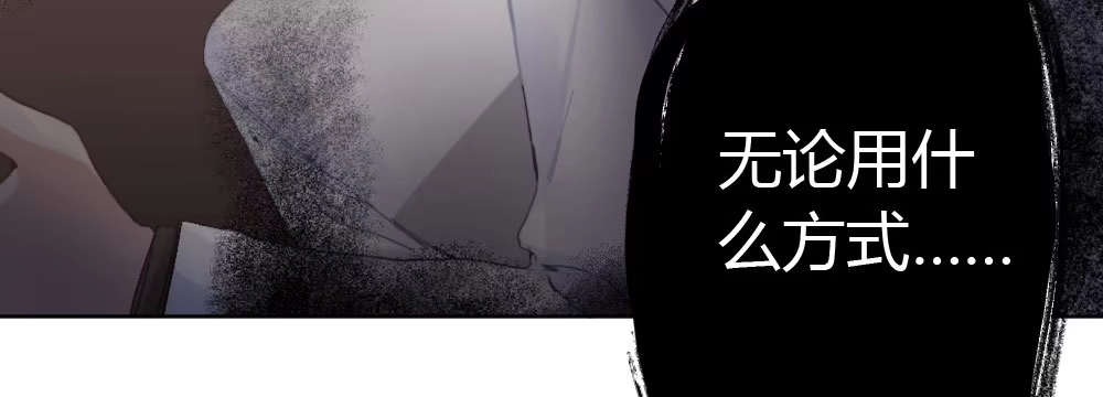 《快从我身上下去！》第39话-归还之物 第11页