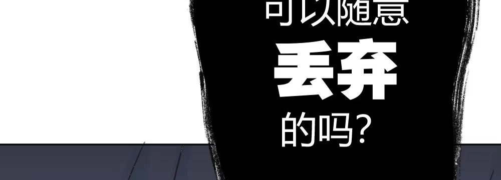 《快从我身上下去！》第39话-归还之物 第29页