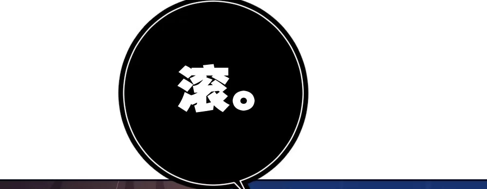《快从我身上下去！》第39话-归还之物 第109页