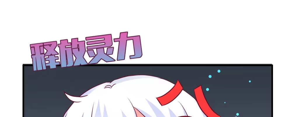 《快从我身上下去！》Q版番外：短信 第8页