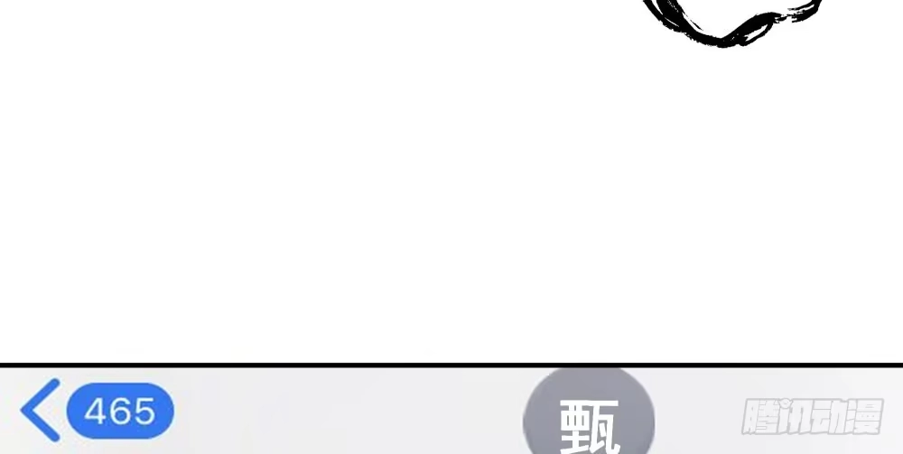 《快从我身上下去！》Q版番外：短信 第11页